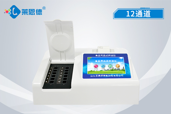 精確測量奶制品蛋白含量！蛋白質(zhì)檢測儀助你一臂之力！