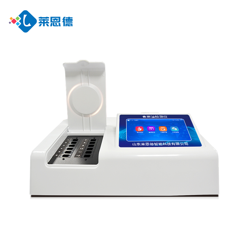 油脂酸價(jià)檢測(cè)儀